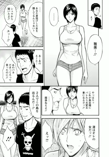 [Nagashima Chosuke] Ningyo o Kurau Shima Fhentai - Page 49