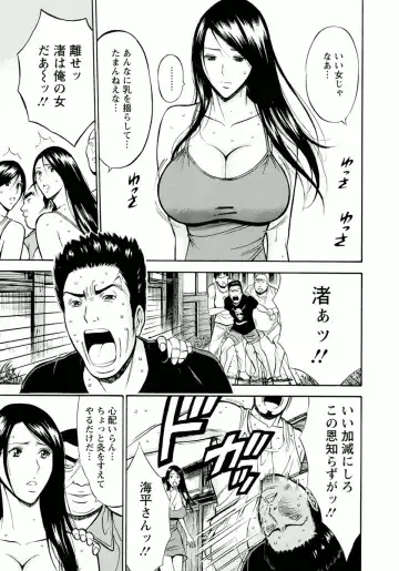 [Nagashima Chosuke] Ningyo o Kurau Shima Fhentai - Page 63