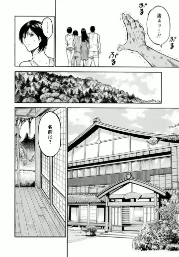 [Nagashima Chosuke] Ningyo o Kurau Shima Fhentai - Page 64