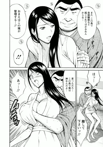 [Nagashima Chosuke] Ningyo o Kurau Shima Fhentai - Page 70