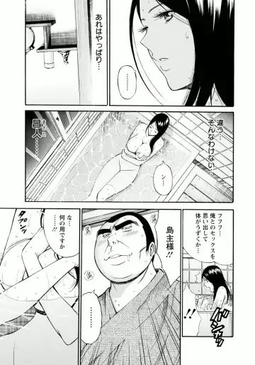 [Nagashima Chosuke] Ningyo o Kurau Shima Fhentai - Page 85