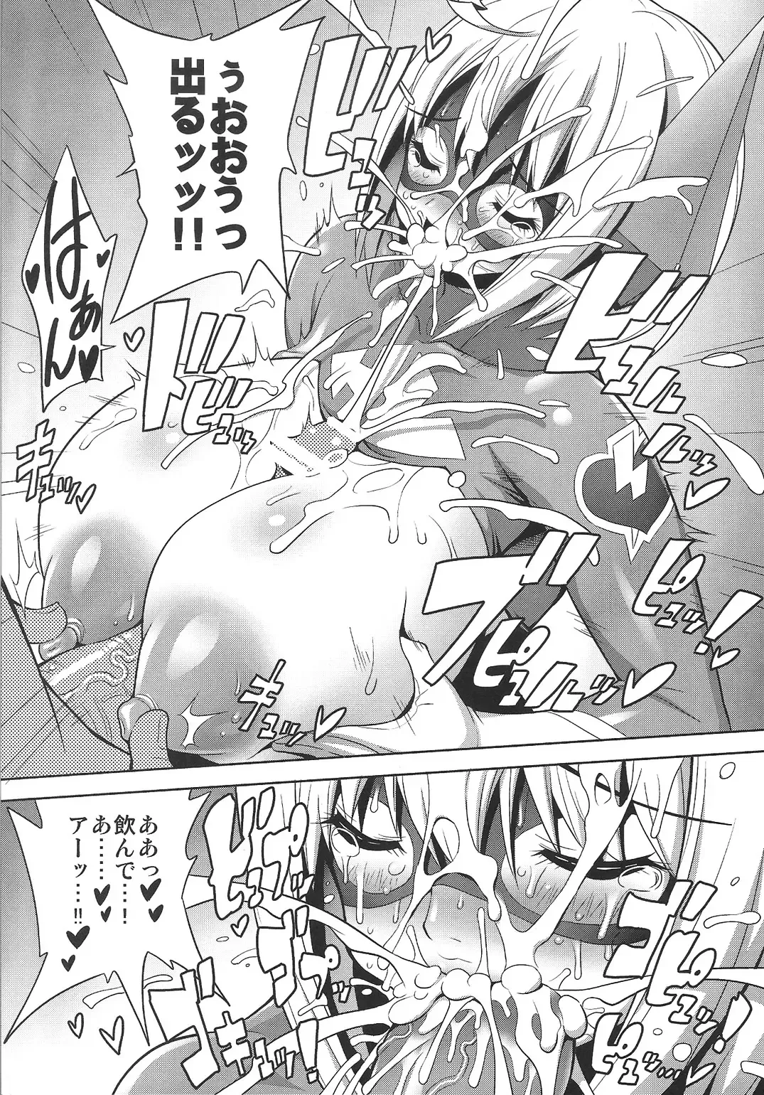 [Onomesin] HIGH VOLTAGE Fhentai - Page 18