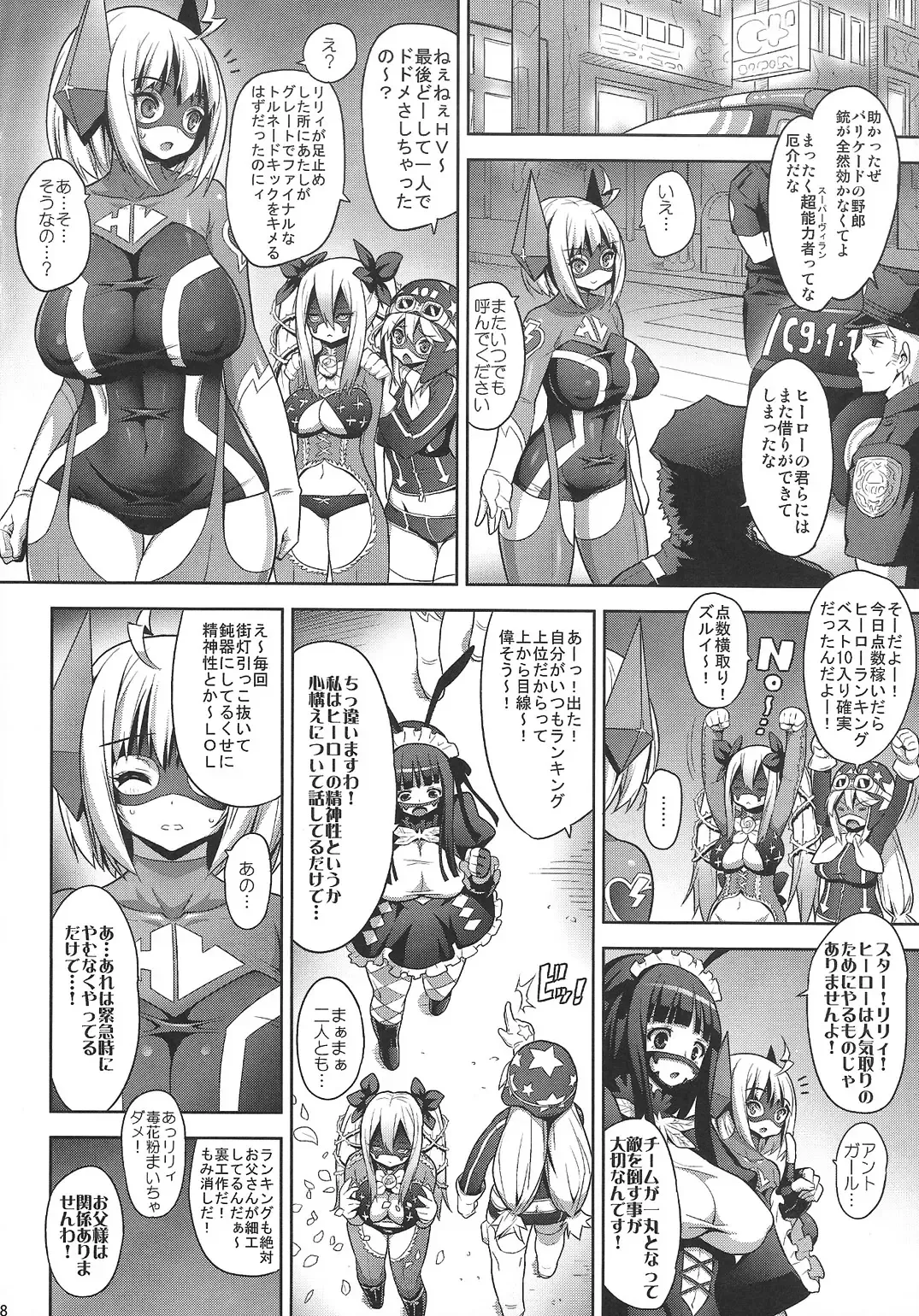 [Onomesin] HIGH VOLTAGE Fhentai - Page 7