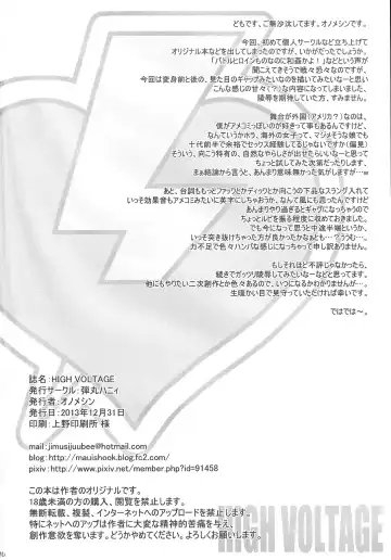 [Onomesin] HIGH VOLTAGE Fhentai - Page 29