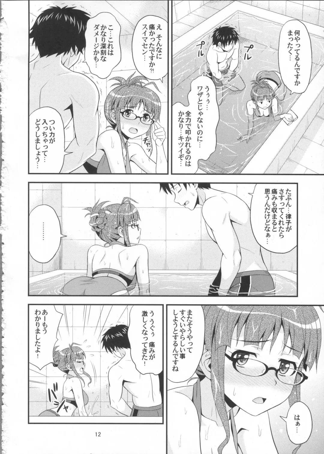 [Hida Tatsuo] Training for You! Fhentai - Page 12