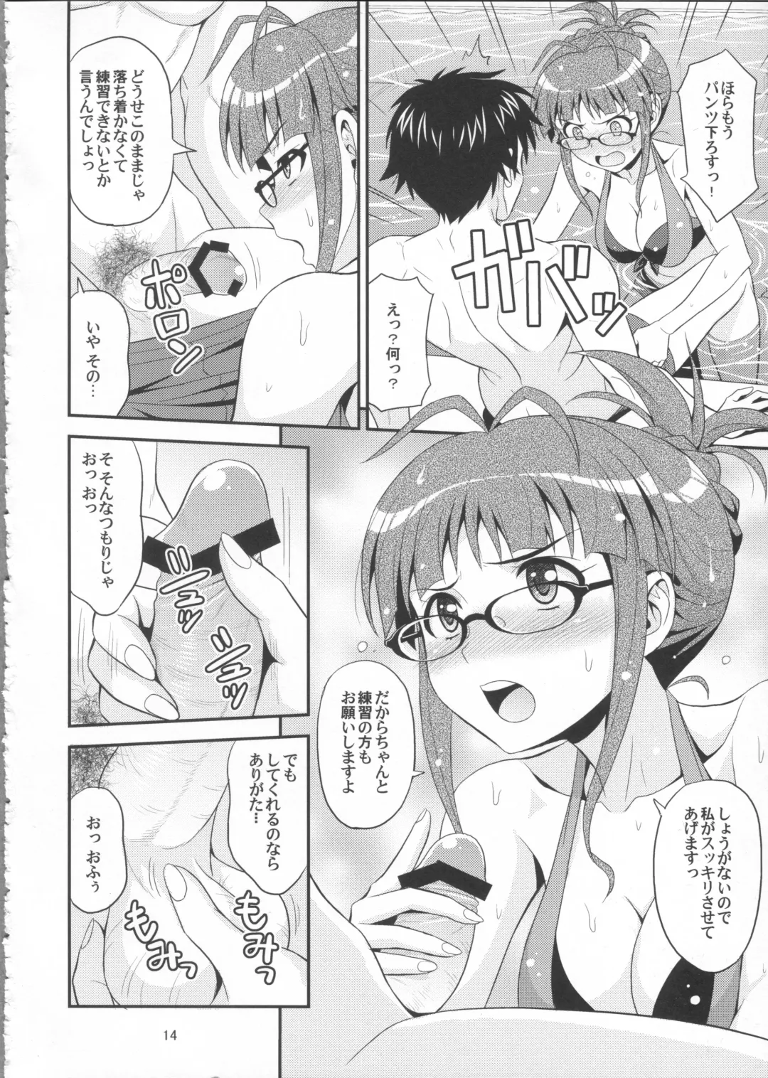 [Hida Tatsuo] Training for You! Fhentai - Page 14