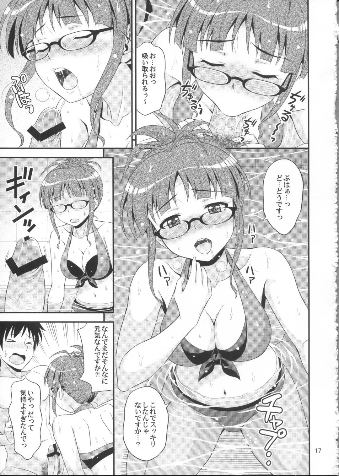 [Hida Tatsuo] Training for You! Fhentai - Page 17