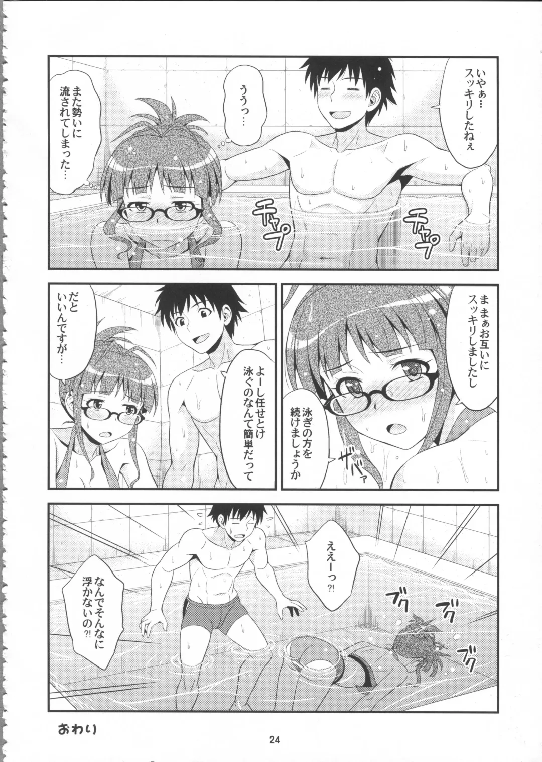 [Hida Tatsuo] Training for You! Fhentai - Page 24