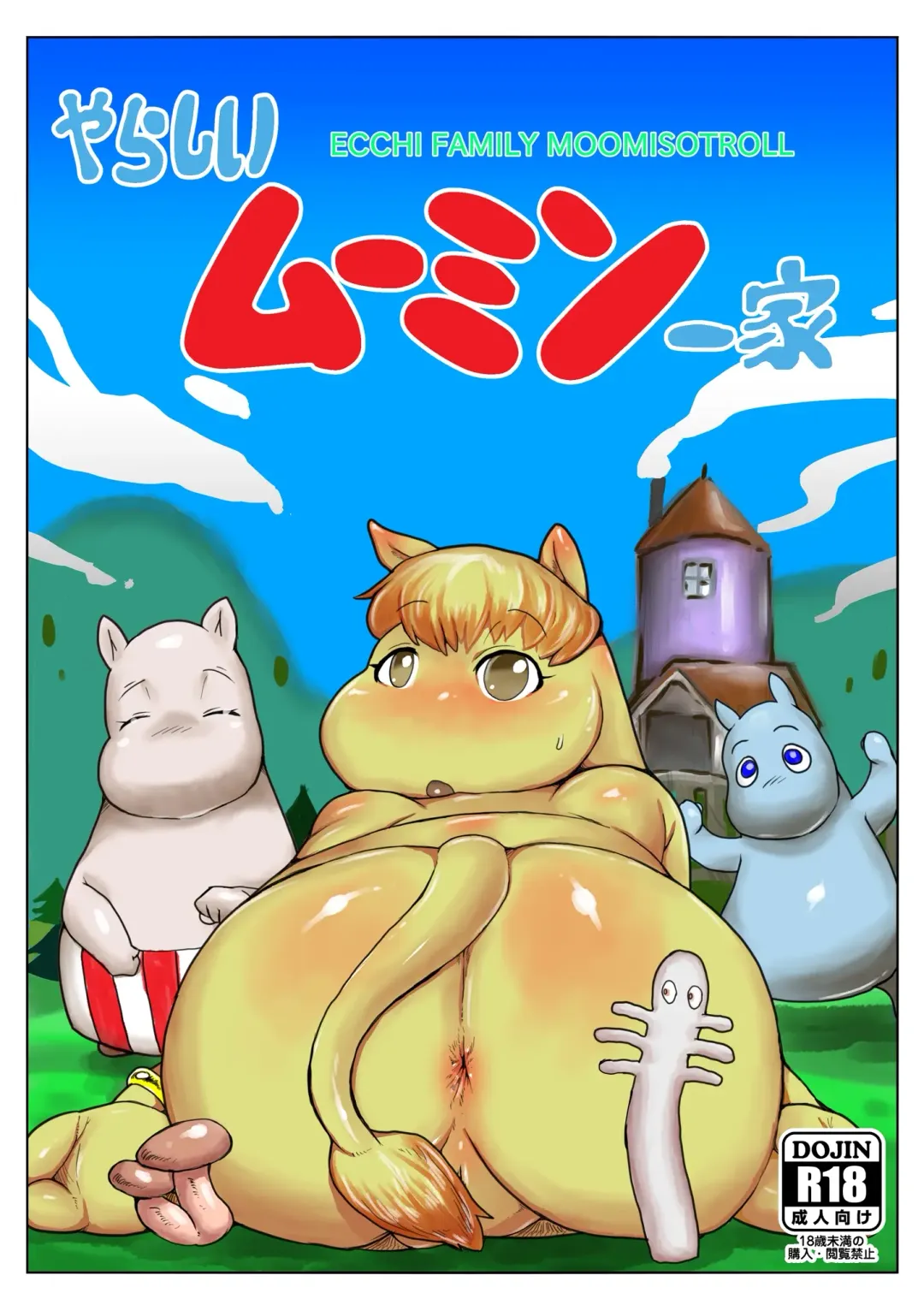 [Michi.] Yarashii Moomiso Ikka | Ecchi Family Moomisotroll Fhentai - Page 1