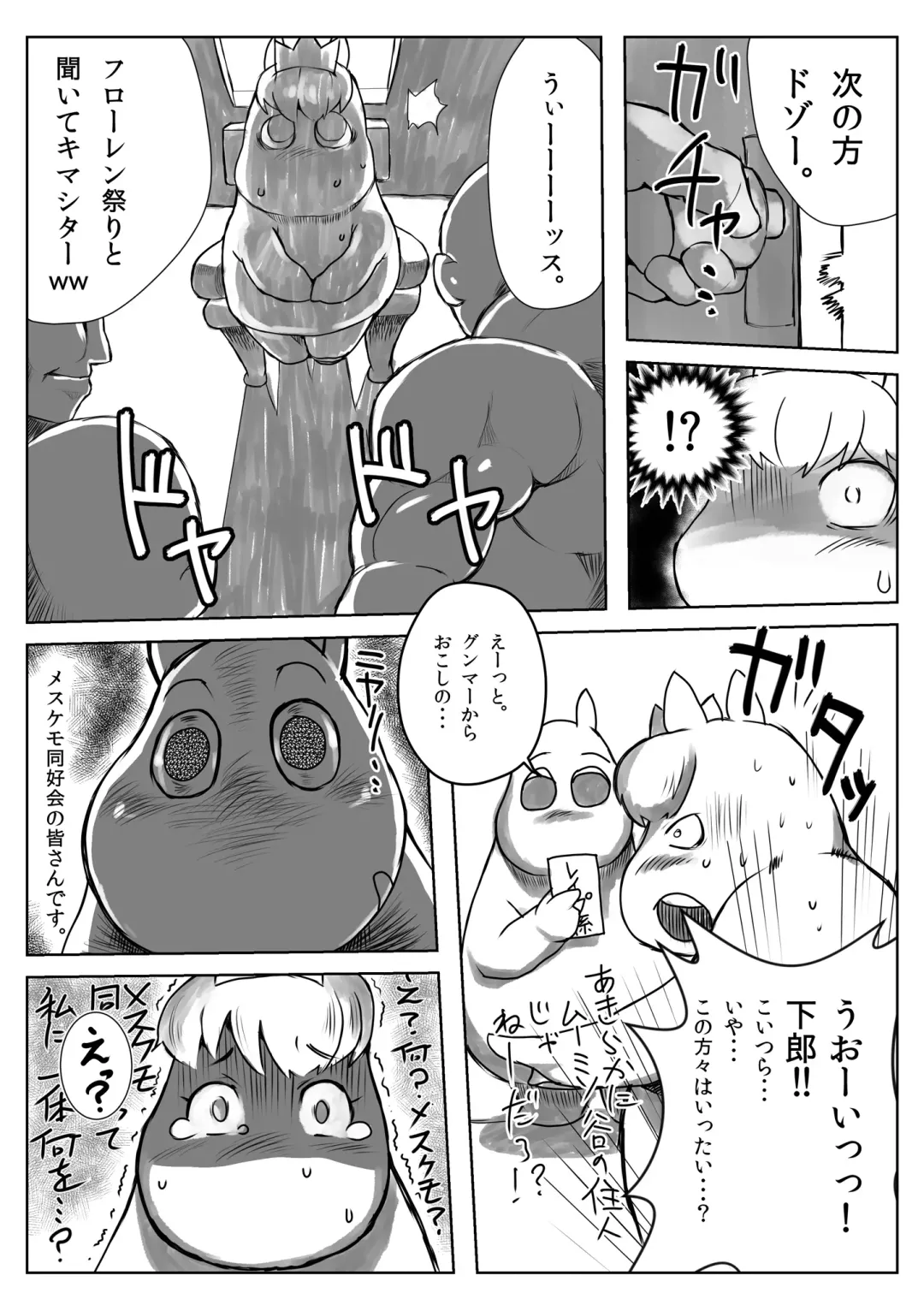 [Michi.] Yarashii Moomiso Ikka | Ecchi Family Moomisotroll Fhentai - Page 3