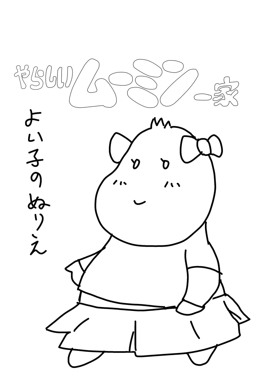 [Michi.] Yarashii Moomiso Ikka | Ecchi Family Moomisotroll Fhentai - Page 30