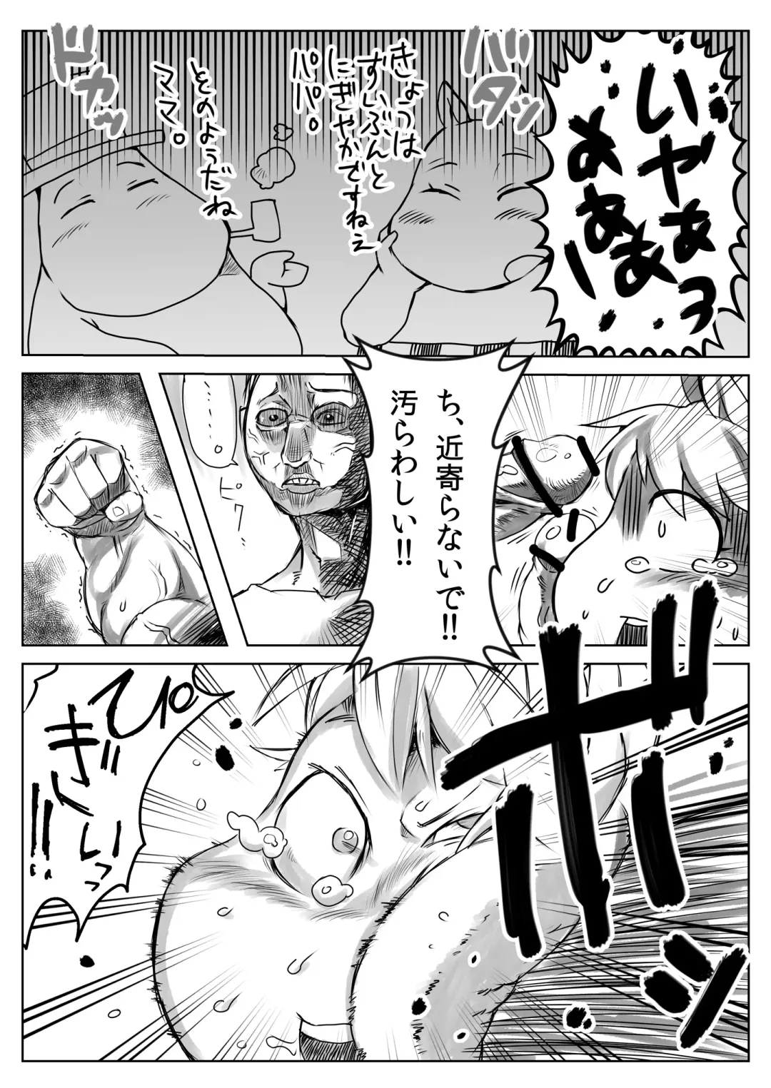 [Michi.] Yarashii Moomiso Ikka | Ecchi Family Moomisotroll Fhentai - Page 4