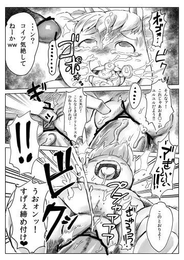 [Michi.] Yarashii Moomiso Ikka | Ecchi Family Moomisotroll Fhentai - Page 15