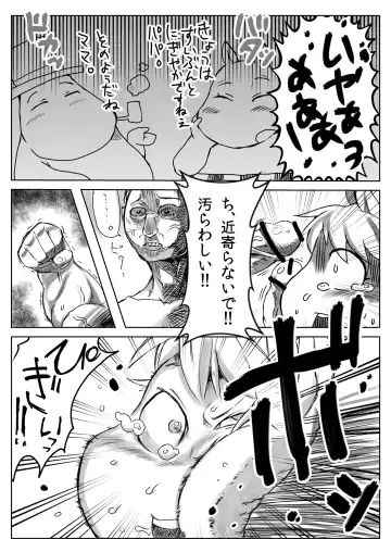 [Michi.] Yarashii Moomiso Ikka | Ecchi Family Moomisotroll Fhentai - Page 4