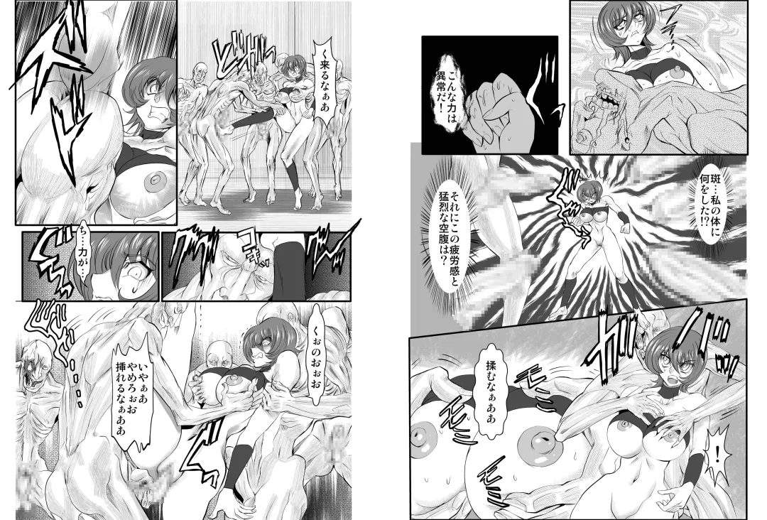 [Maro] Onna Spy Mashou no Wana 2 Fhentai - Page 6