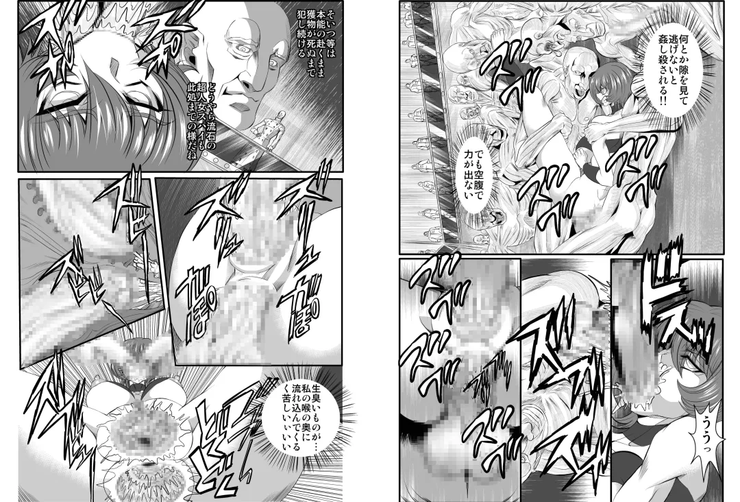 [Maro] Onna Spy Mashou no Wana 2 Fhentai - Page 9