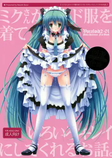 Read [Suzui Narumi] Miku-san ga Maid Fuku o Kite Iroiro Kirei ni Shitekureru Ohanashi. - Fhentai.net