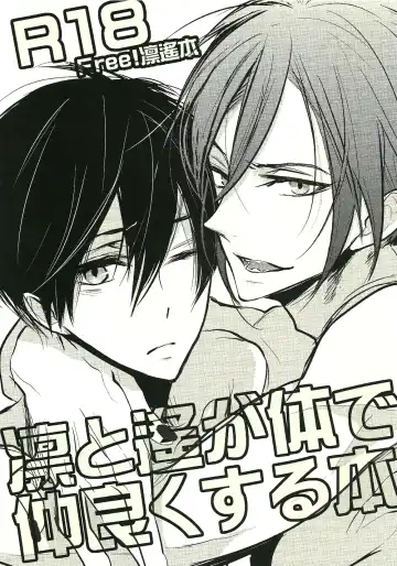 Read [Inose] Rin to Haru ga Karada de Nakayoku suru Hon - Fhentai