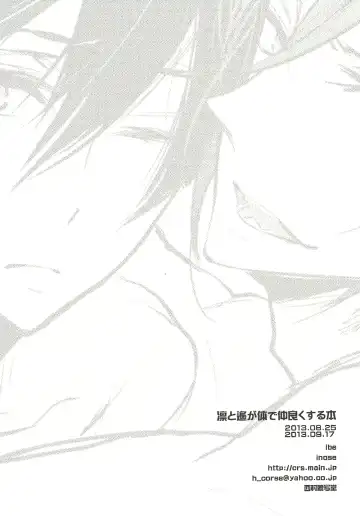 [Inose] Rin to Haru ga Karada de Nakayoku suru Hon Fhentai - Page 3