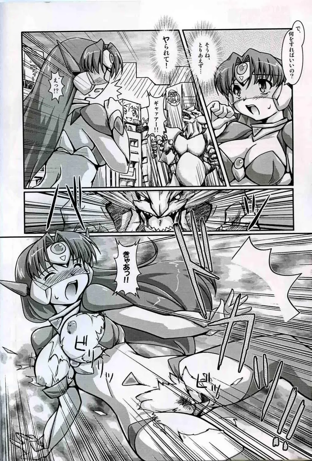 [Ryumage] Chou Ninshin Pregnant A Fhentai - Page 9