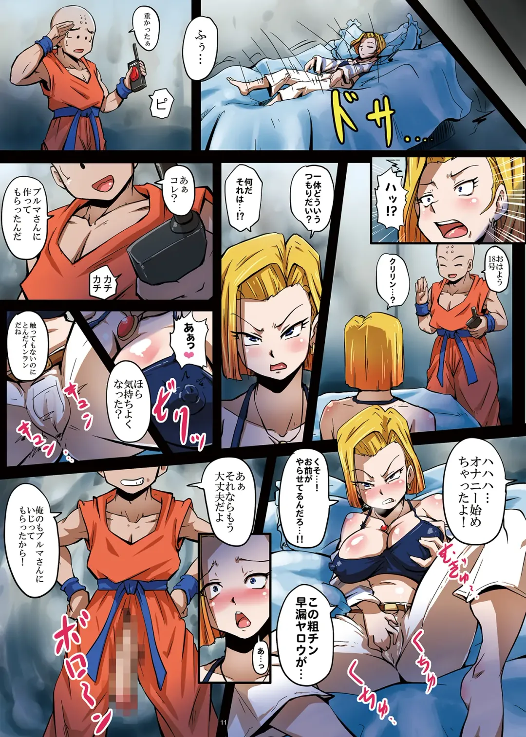 [Rikka Kai] 18-gou Sei Dorei Keikaku -Bulma to Krillin no Kyoubou de 18-gou ga Ochiru Made- Fhentai.net - Page 12