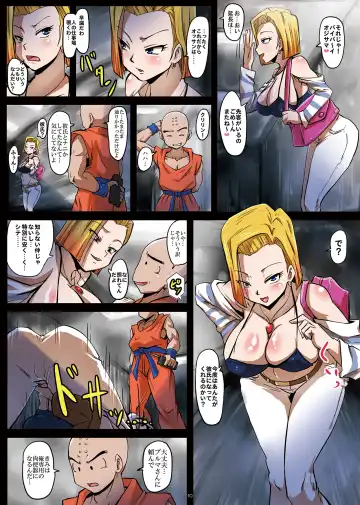 [Rikka Kai] 18-gou Sei Dorei Keikaku -Bulma to Krillin no Kyoubou de 18-gou ga Ochiru Made- Fhentai.net - Page 11