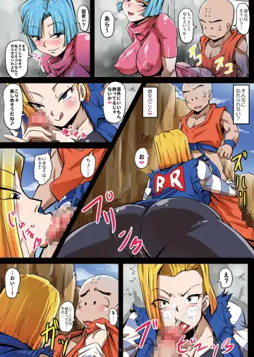 [Rikka Kai] 18-gou Sei Dorei Keikaku -Bulma to Krillin no Kyoubou de 18-gou ga Ochiru Made- Fhentai.net - Page 6