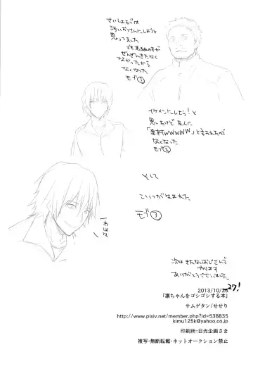 [Seseri] Rin-chan  o Goshigoshi Suru Hon | Brushing little Rin Fhentai - Page 18