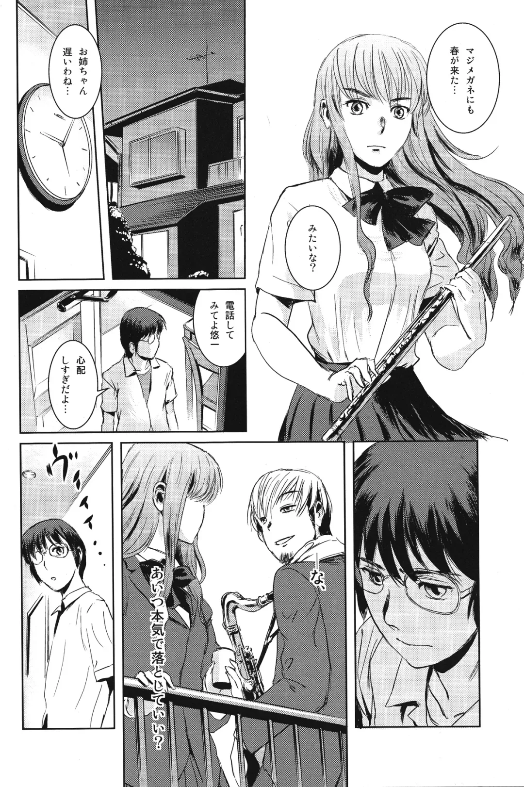 [Mashiraga Aki] Matsuri Zenpen Fhentai - Page 25