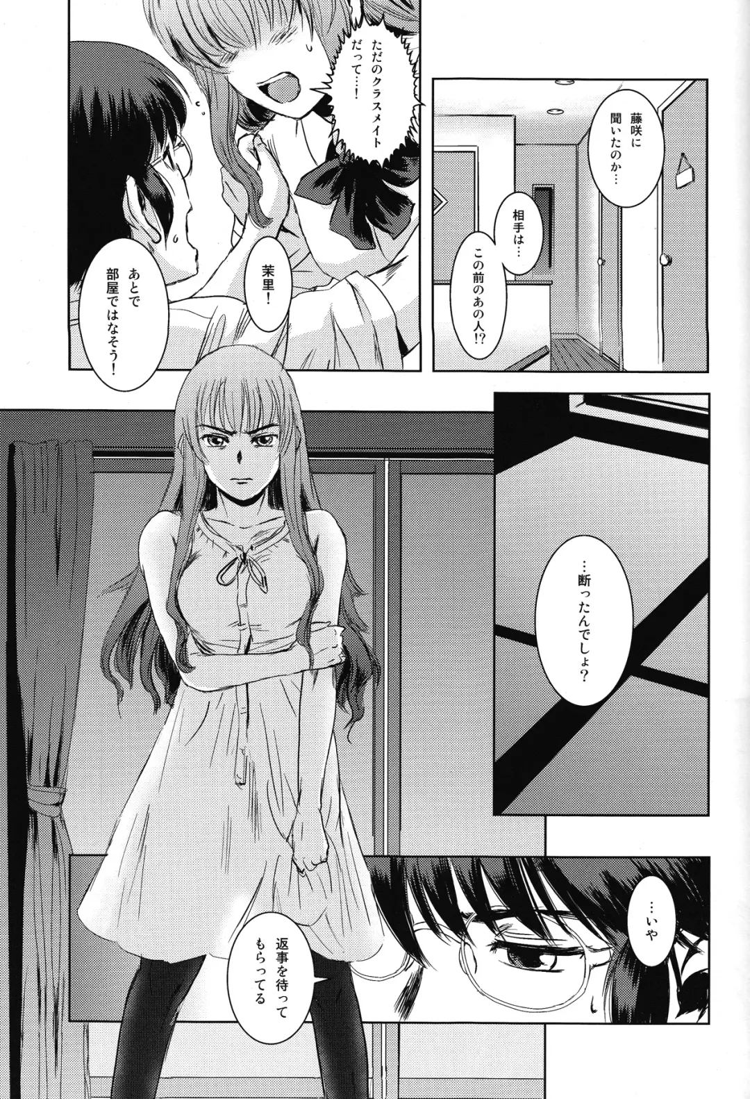 [Mashiraga Aki] Matsuri Zenpen Fhentai - Page 28