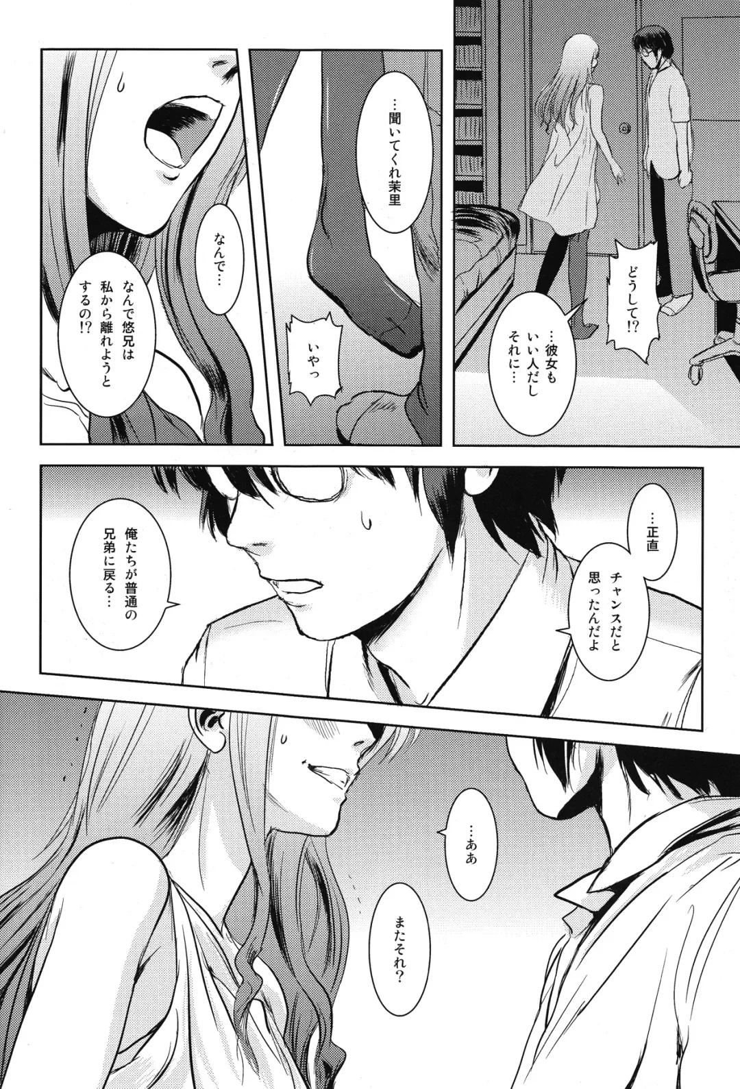 [Mashiraga Aki] Matsuri Zenpen Fhentai - Page 29