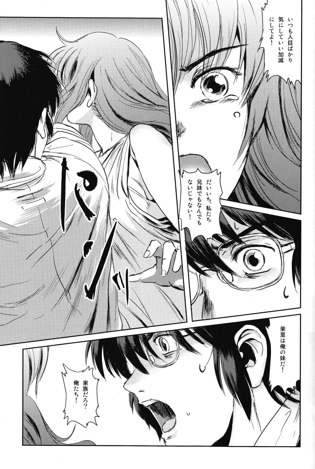 [Mashiraga Aki] Matsuri Zenpen Fhentai - Page 30