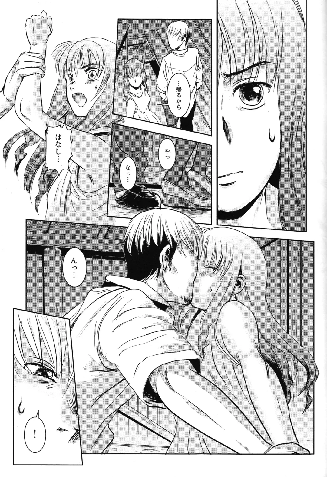[Mashiraga Aki] Matsuri Zenpen Fhentai - Page 52