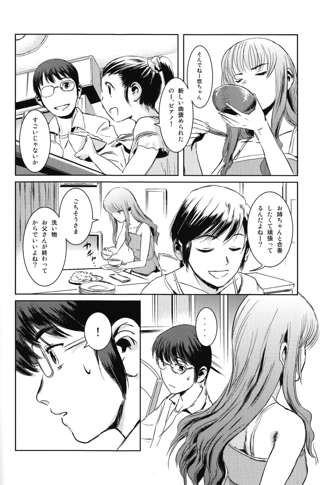 [Mashiraga Aki] Matsuri Zenpen Fhentai - Page 9