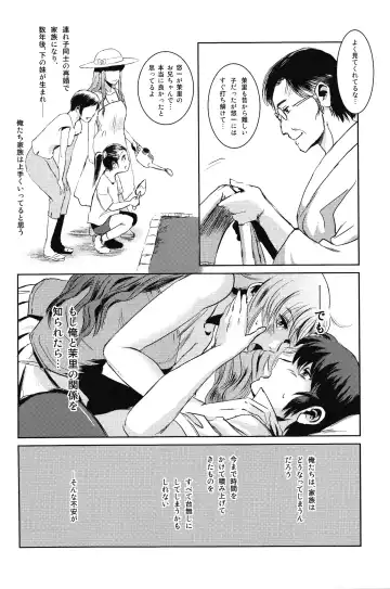 [Mashiraga Aki] Matsuri Zenpen Fhentai - Page 21