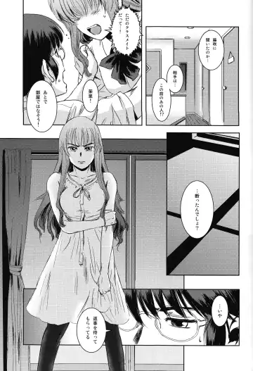 [Mashiraga Aki] Matsuri Zenpen Fhentai - Page 28