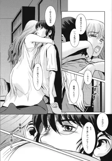 [Mashiraga Aki] Matsuri Zenpen Fhentai - Page 32