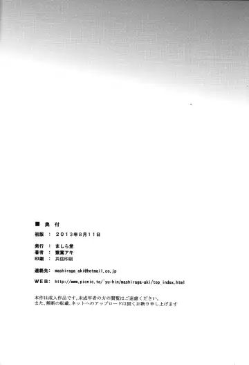 [Mashiraga Aki] Matsuri Zenpen Fhentai - Page 79