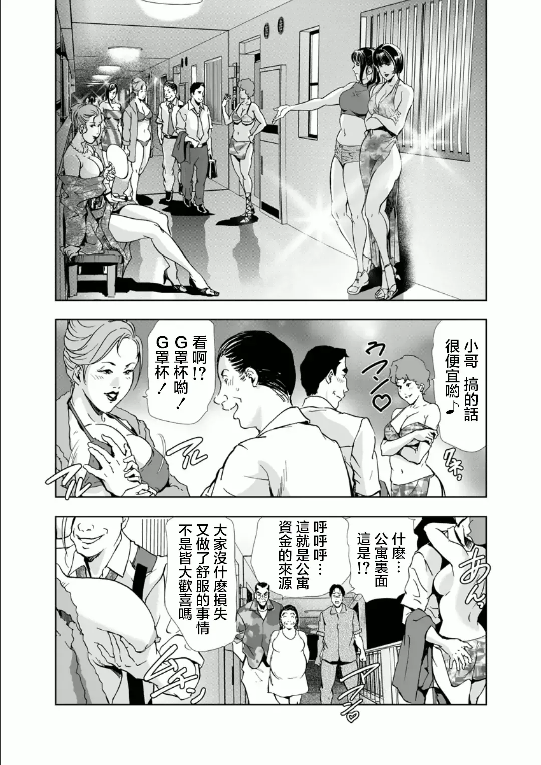 [Misaki Yukihiro] Aimed at a married woman Fhentai.net - Page 31