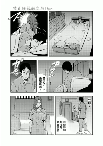 [Misaki Yukihiro] Aimed at a married woman Fhentai.net - Page 23