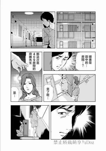 [Misaki Yukihiro] Aimed at a married woman Fhentai.net - Page 24