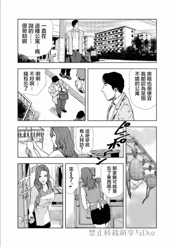 [Misaki Yukihiro] Aimed at a married woman Fhentai.net - Page 5