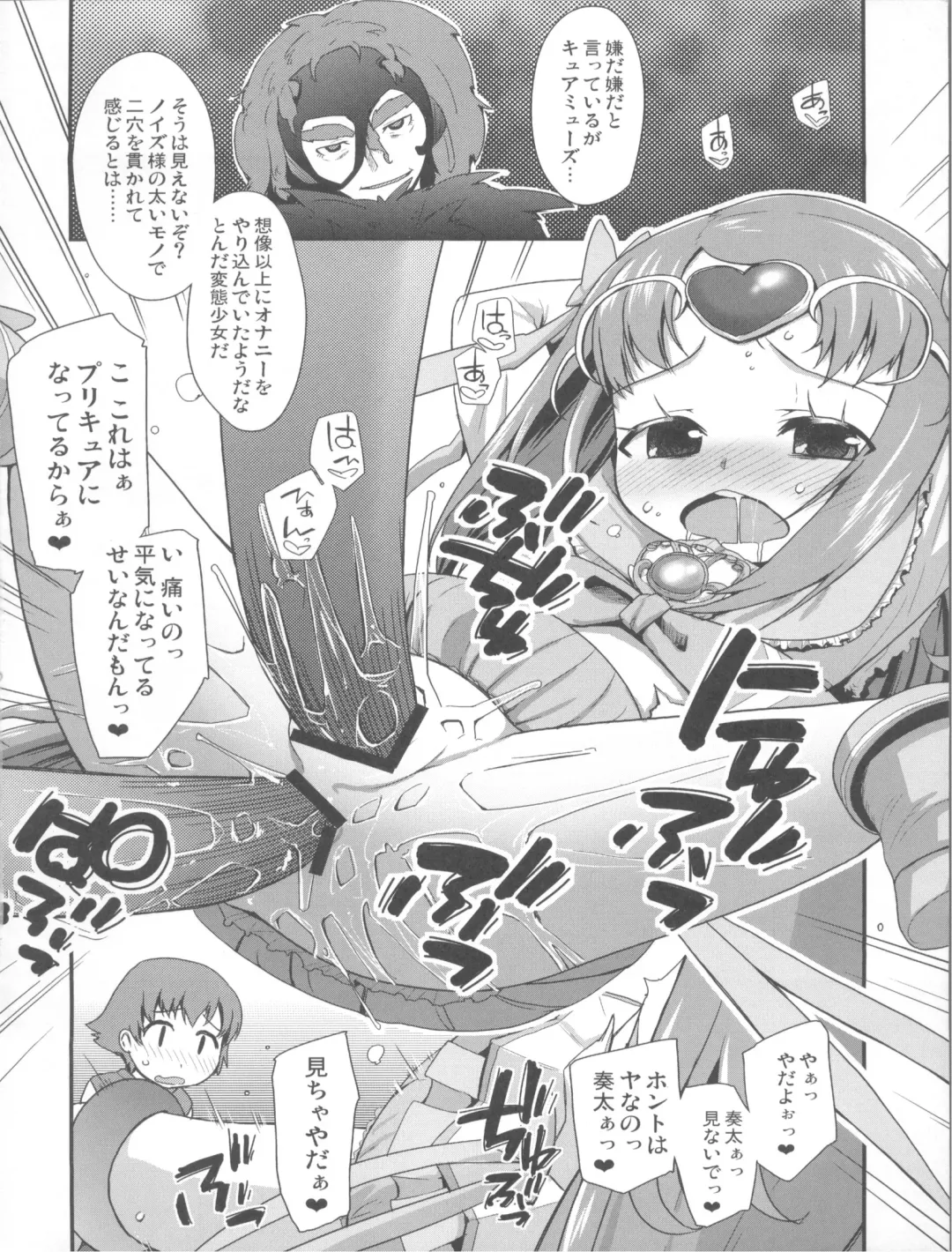 [Maeshima Ryou] Kanashii Namida o Nagashiteiru Hito wa Fhentai - Page 12