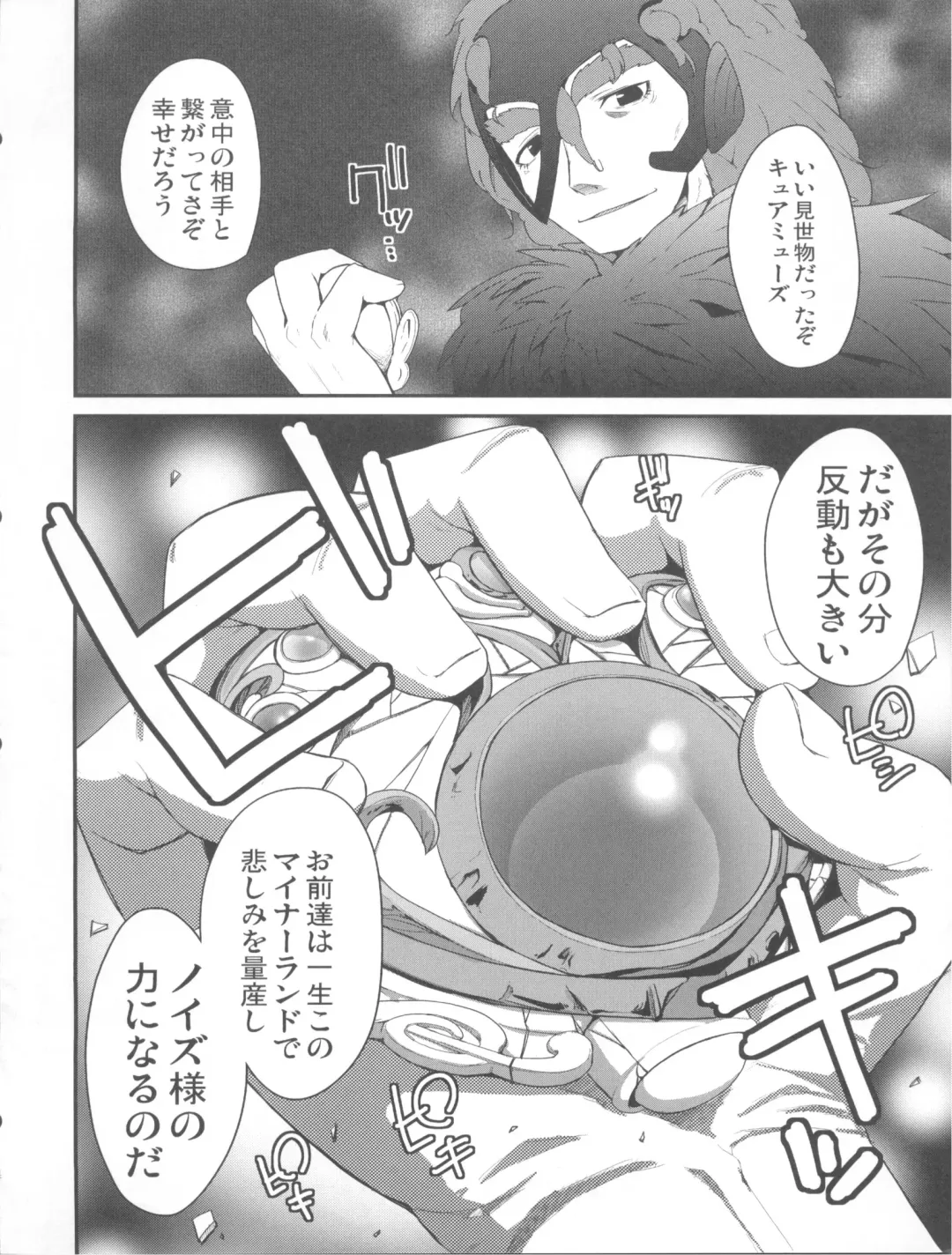 [Maeshima Ryou] Kanashii Namida o Nagashiteiru Hito wa Fhentai - Page 24