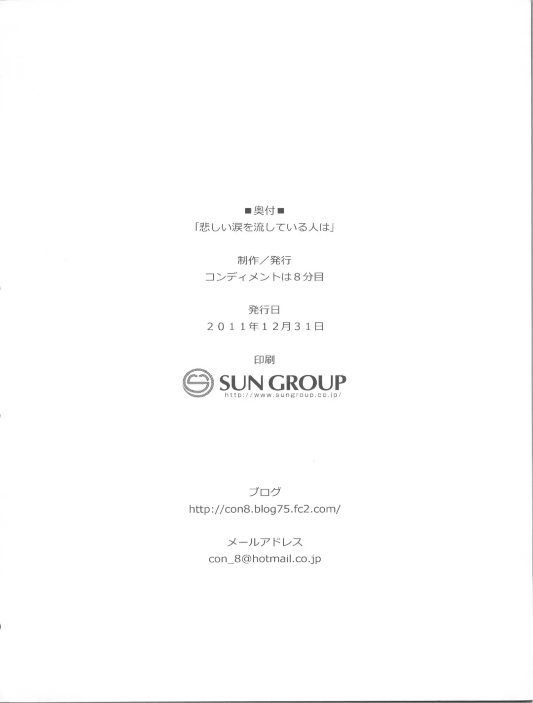 [Maeshima Ryou] Kanashii Namida o Nagashiteiru Hito wa Fhentai - Page 26