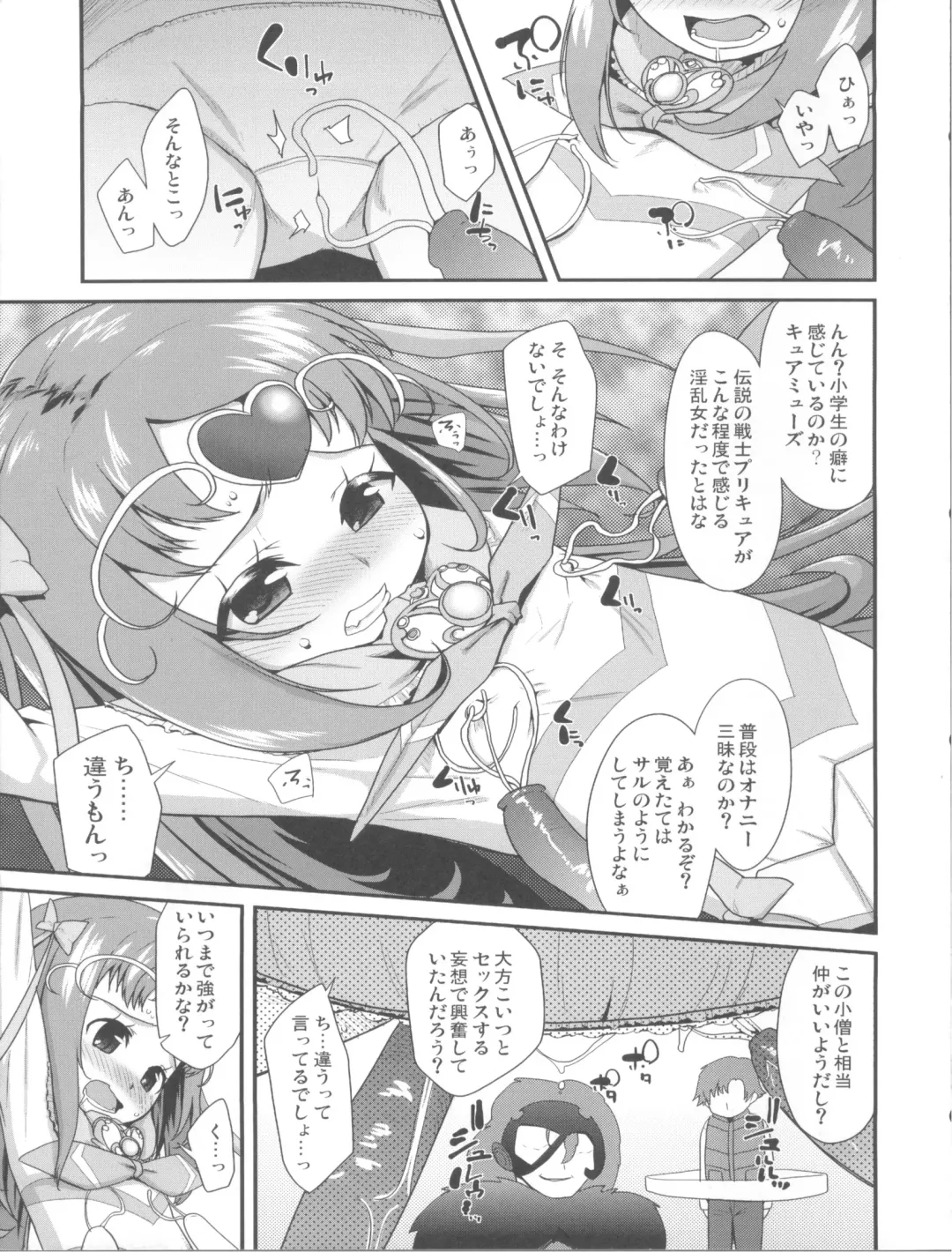 [Maeshima Ryou] Kanashii Namida o Nagashiteiru Hito wa Fhentai - Page 7