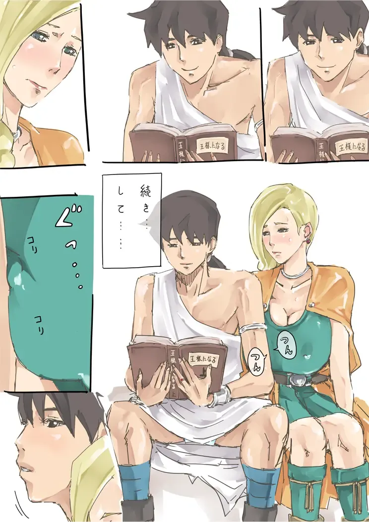 [Miho Rei] Kyou wa Ecchi Suru hi Fhentai - Page 9