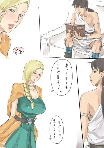 [Miho Rei] Kyou wa Ecchi Suru hi Fhentai - Page 8