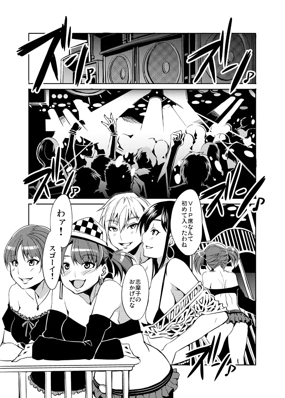 [Mizuryu Kei] Maria-sama ga Miteru Baishun 4 Sai Henshuu Ban Fhentai - Page 14