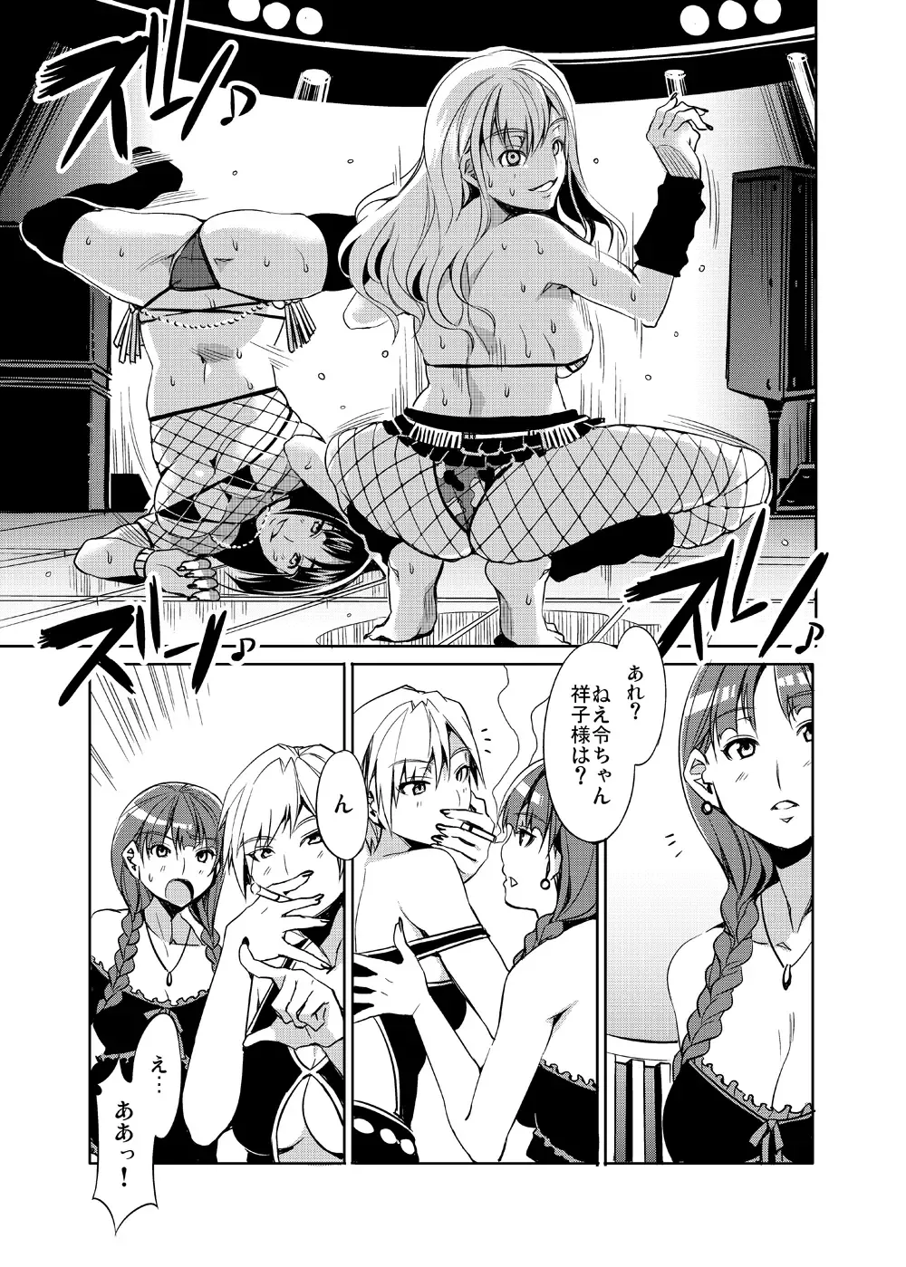 [Mizuryu Kei] Maria-sama ga Miteru Baishun 4 Sai Henshuu Ban Fhentai - Page 18